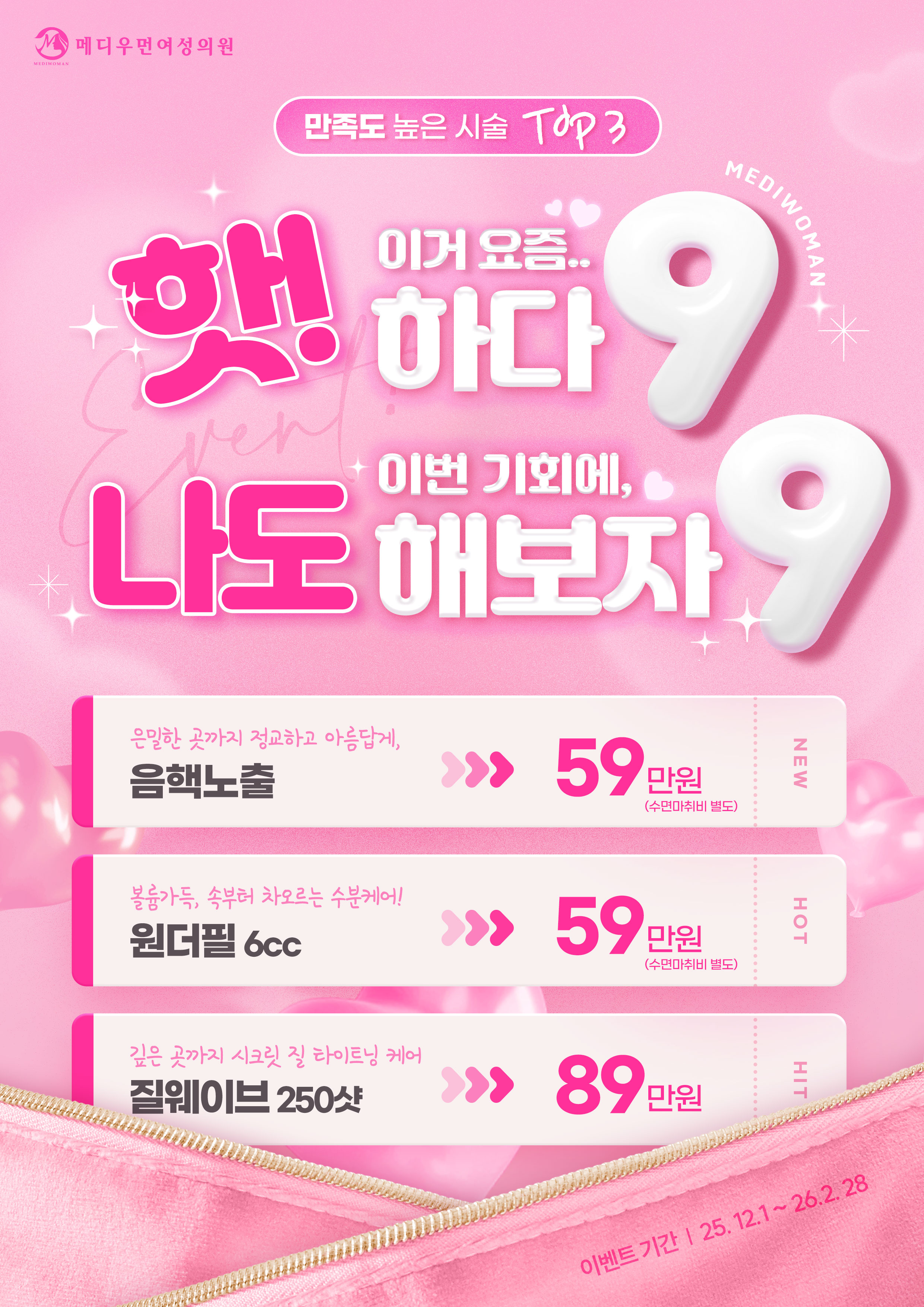 이거 요즘 핫! 하다 9, 나도 해보자 9